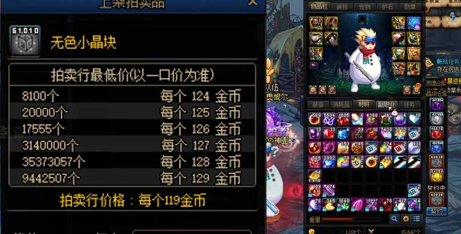 地下城与勇士无色晶块在哪里买