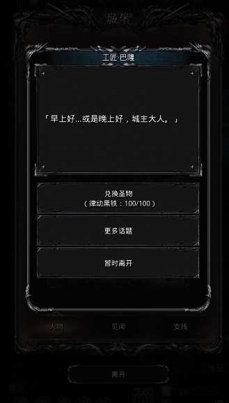 地下城堡2百臂巨人怎么获得