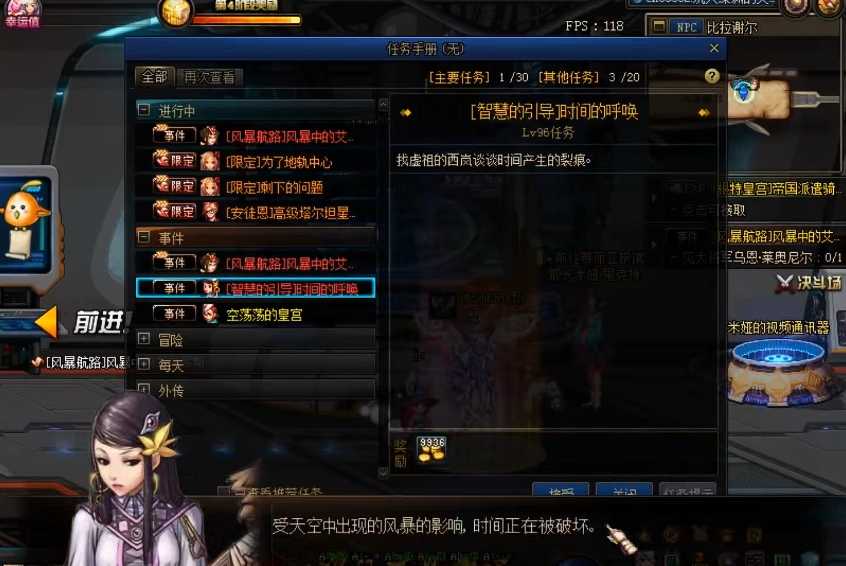 地下城与勇士智慧的引导在哪里