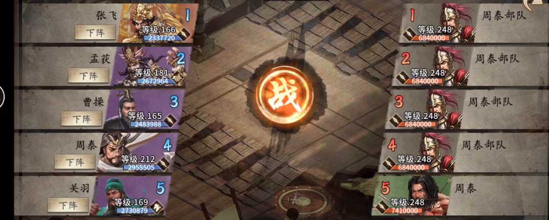 攻城掠地248副本低配怎么打
