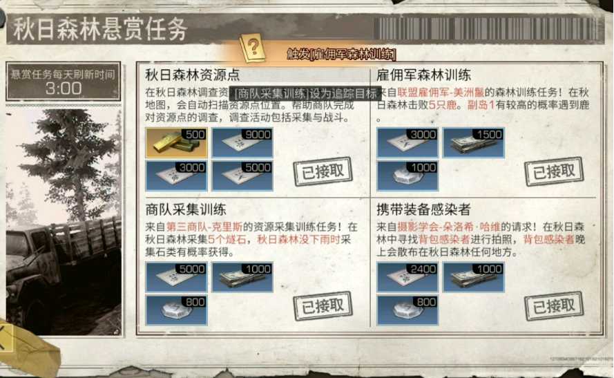 明日之后如何赚金条最快