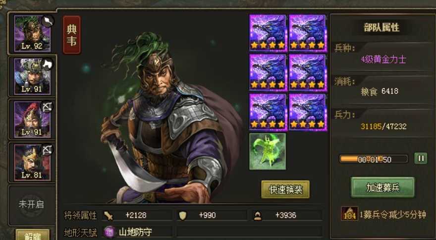 攻城掠地典韦阵容搭配是什么