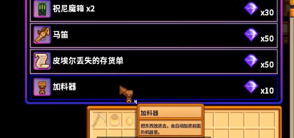 星露谷物语齐钻优先换什么