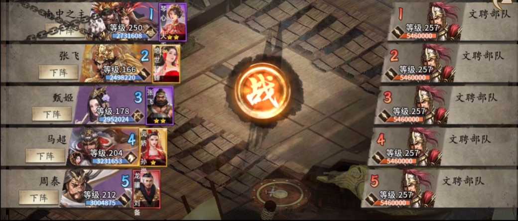 攻城掠地257副本任务怎么过