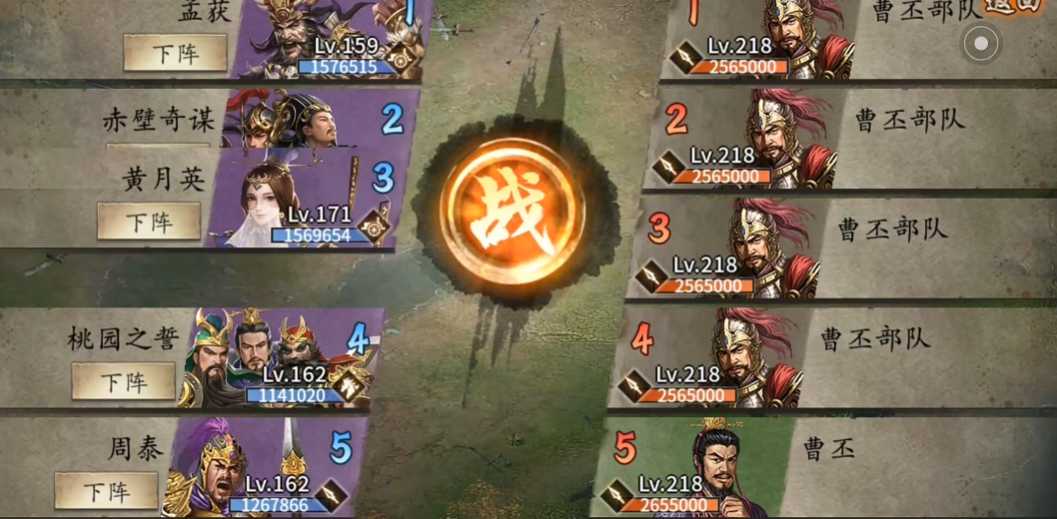 攻城掠地218副本怎么过