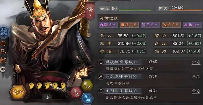 三国志战略版怎么克制太尉藤甲盾