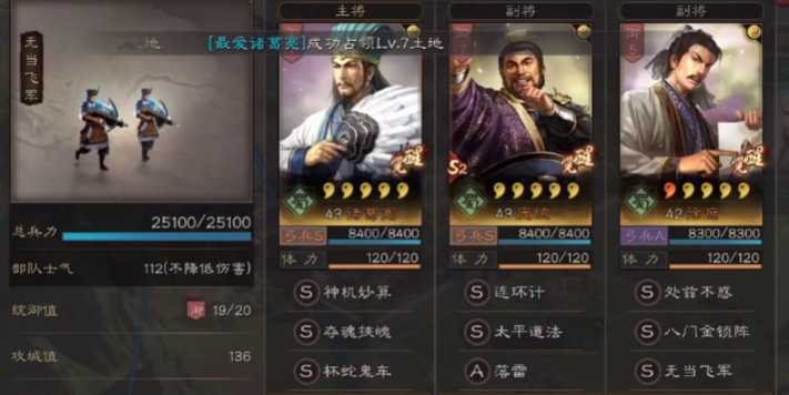 三国志战略版蜀国怎么配两队