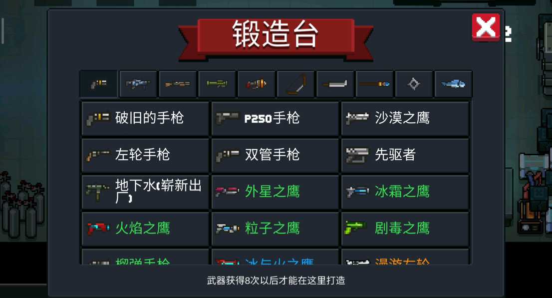 元气骑士怎么才能锻造武器