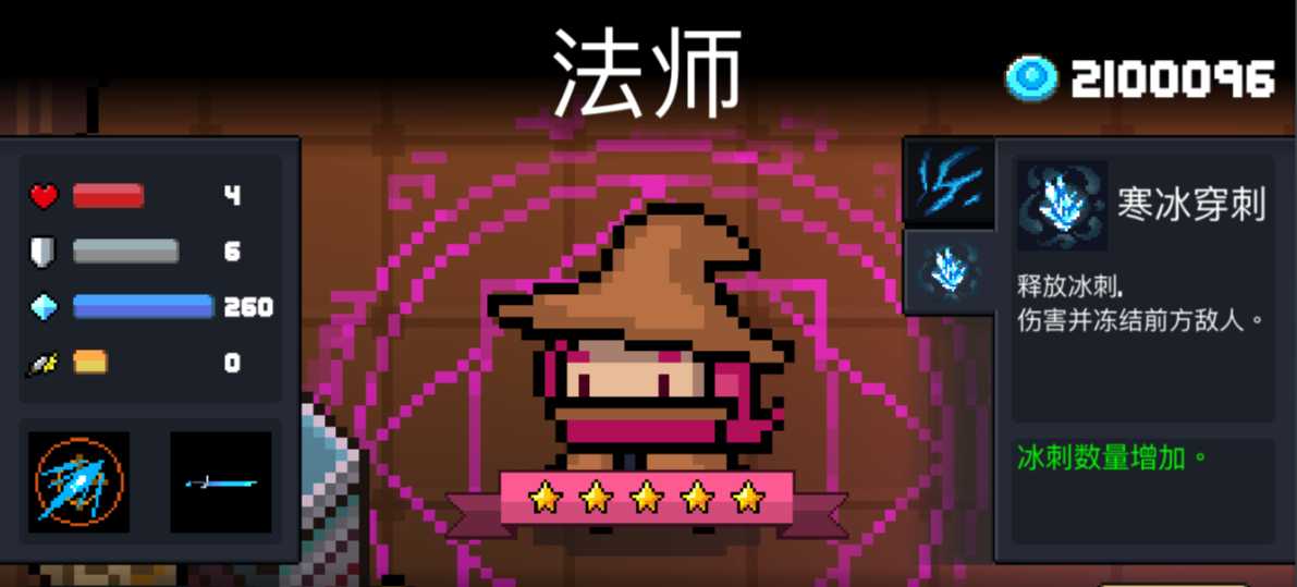 元气骑士蓝币买什么角色最值