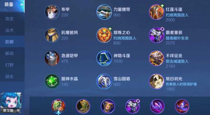 王者荣耀输出蔡文姬出装出什么