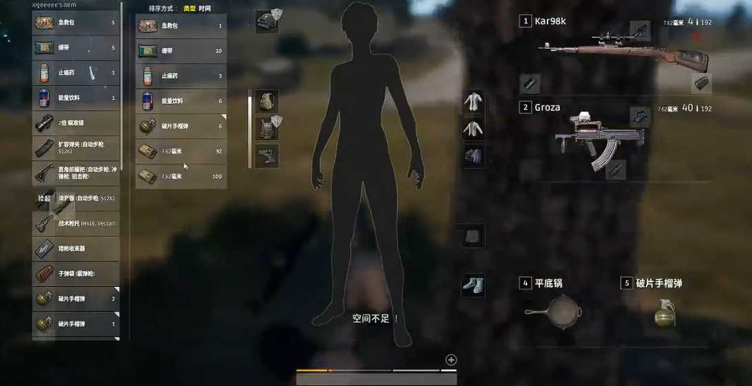 绝地求生什么是步枪