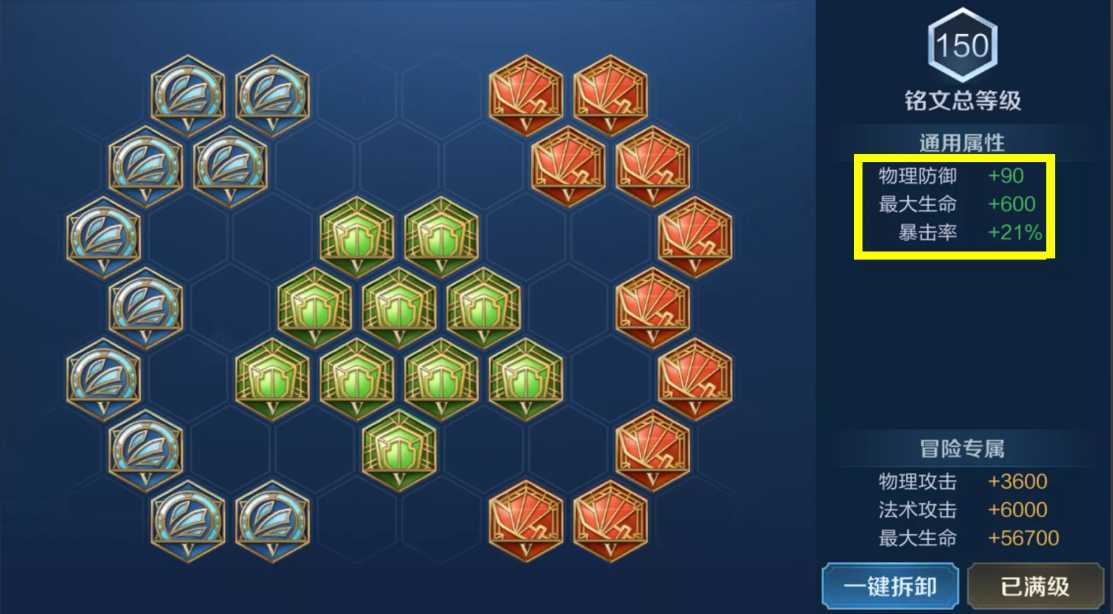 王者荣耀达摩一秒七拳怎么出装铭文