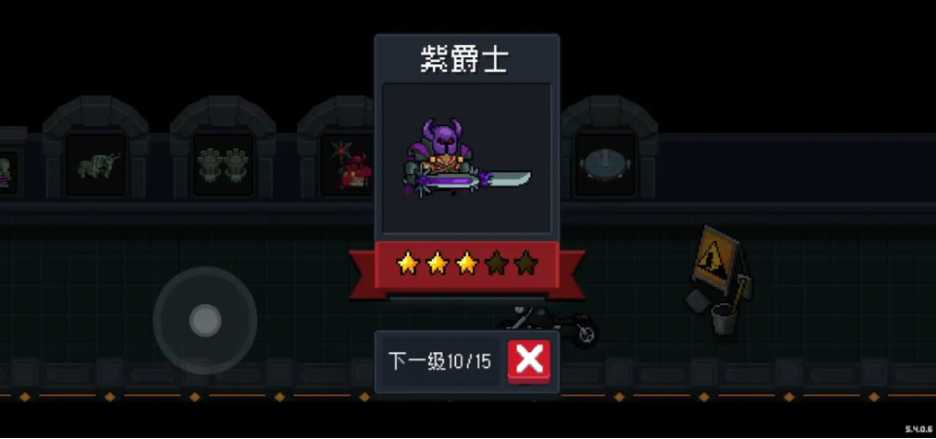 元气骑士紫爵士刀怎么躲