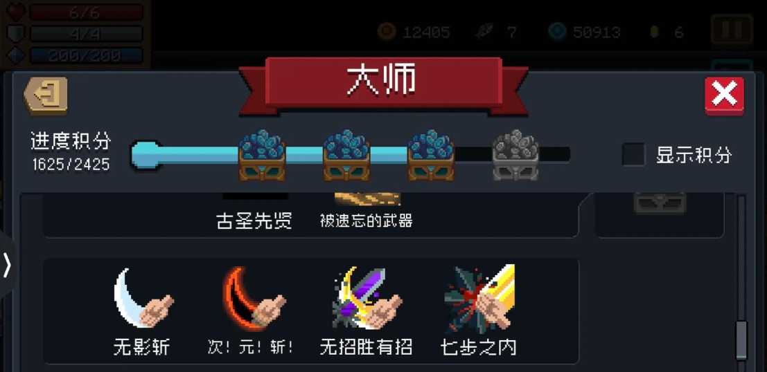 元气骑士刷金刀用什么天赋最好