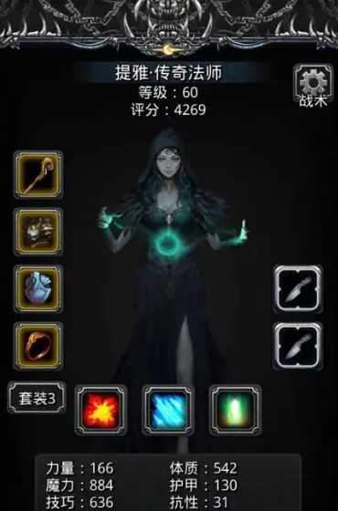 地下城堡2哪个ss法师好