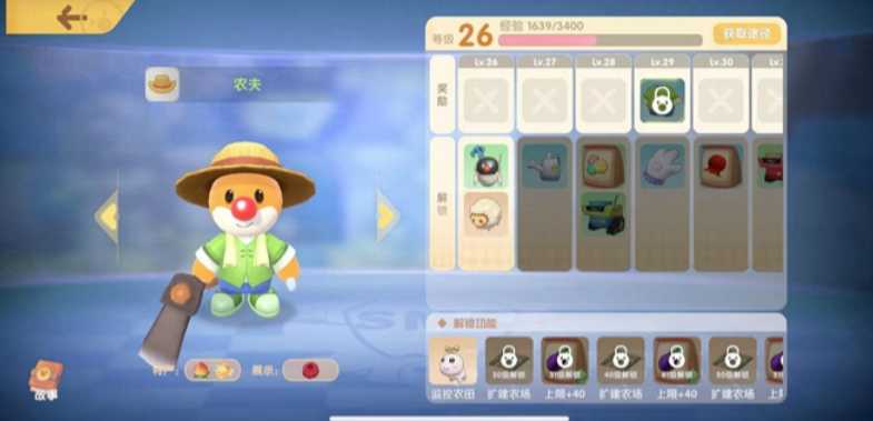 摩尔庄园手游怎么升农场主等级