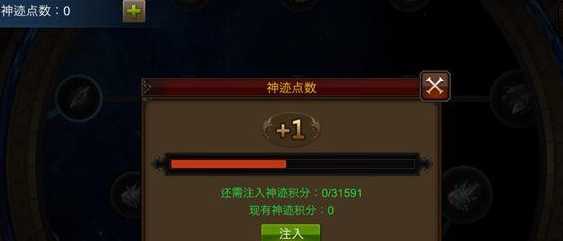 全民奇迹弓箭手神迹点怎么加