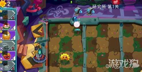 植物大战僵尸3研究所5-3怎么过 研究所5-3过关攻略