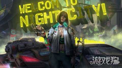 《赛博朋克2》消息汇总 最早2028才会发售