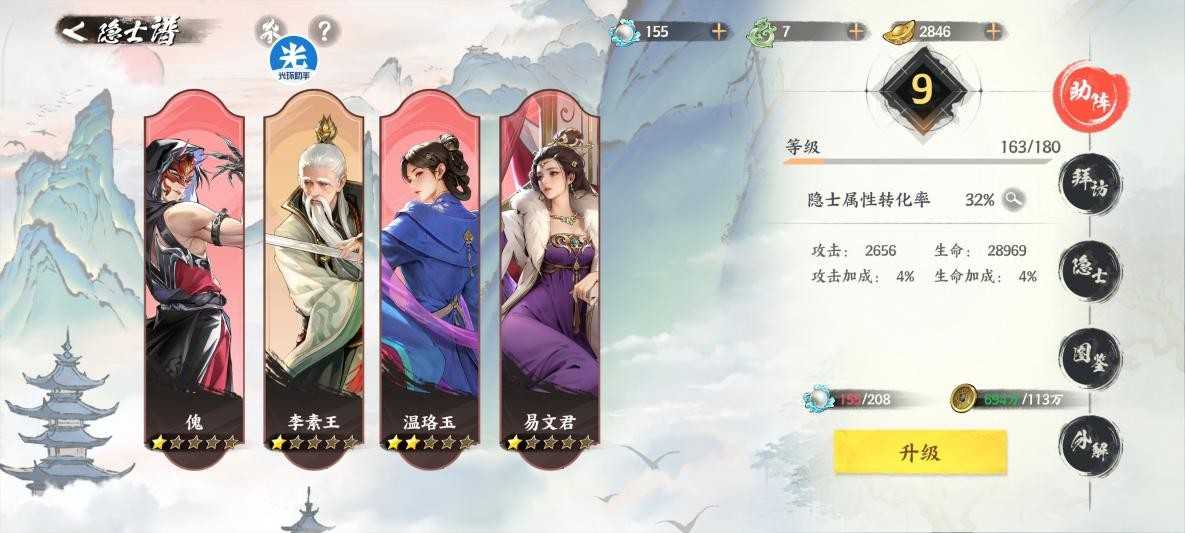 《少年歌行：风华血月》隐士避坑指南！顺序错了血亏，速看！