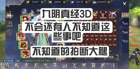 九阴真经现在怎么玩