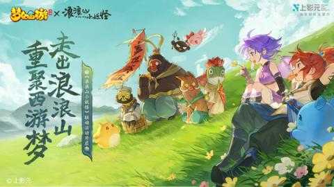 梦幻西游车迟国蜃境神秘事件答案大全