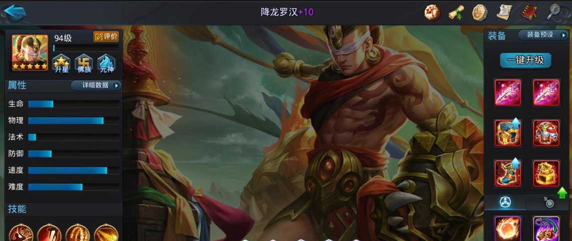 乱斗西游灵珠有什么用