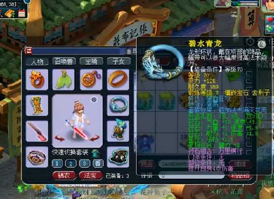 梦幻西游什么套装属性出的几率高