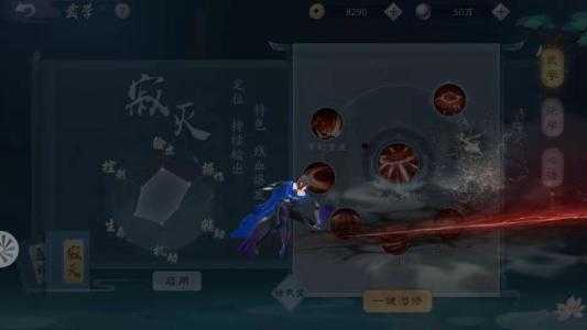 新笑傲江湖和尚和日月哪个肉