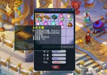 梦幻西游二级花给什么