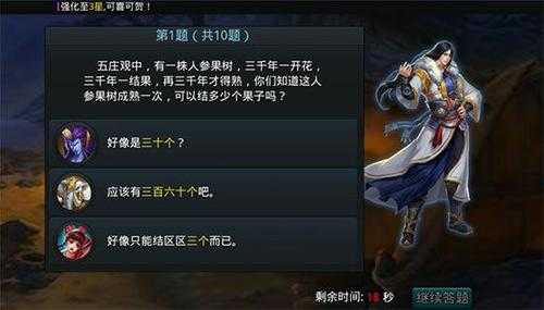 乱斗西游81级什么奖励