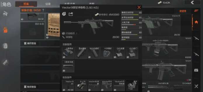 暗区突围维克托45和维克托9哪个好