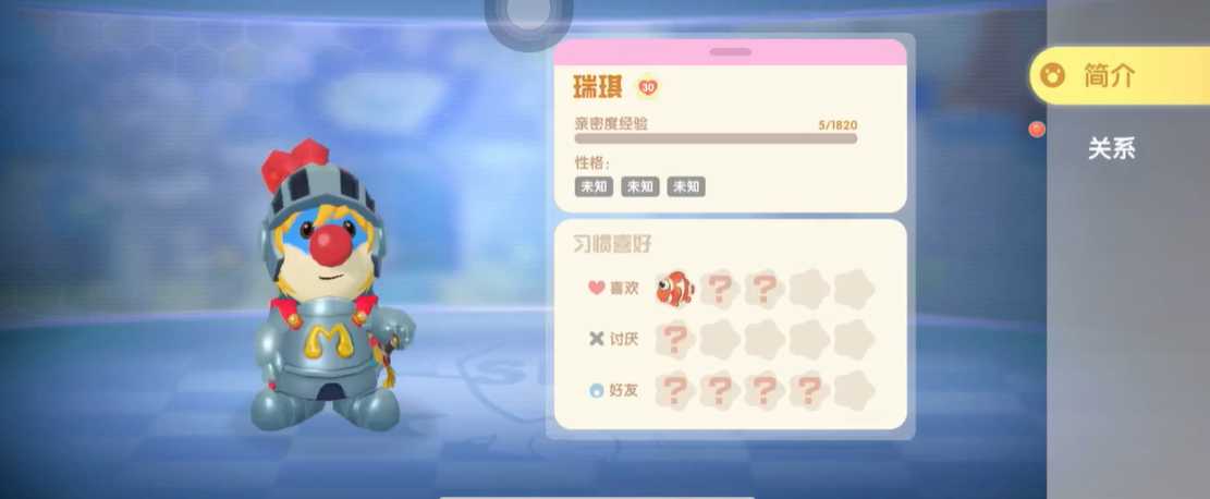 摩尔庄园手游瑞琪怎么长好感度