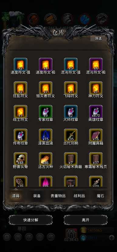 地下城堡2英雄纹章蓝图在哪里