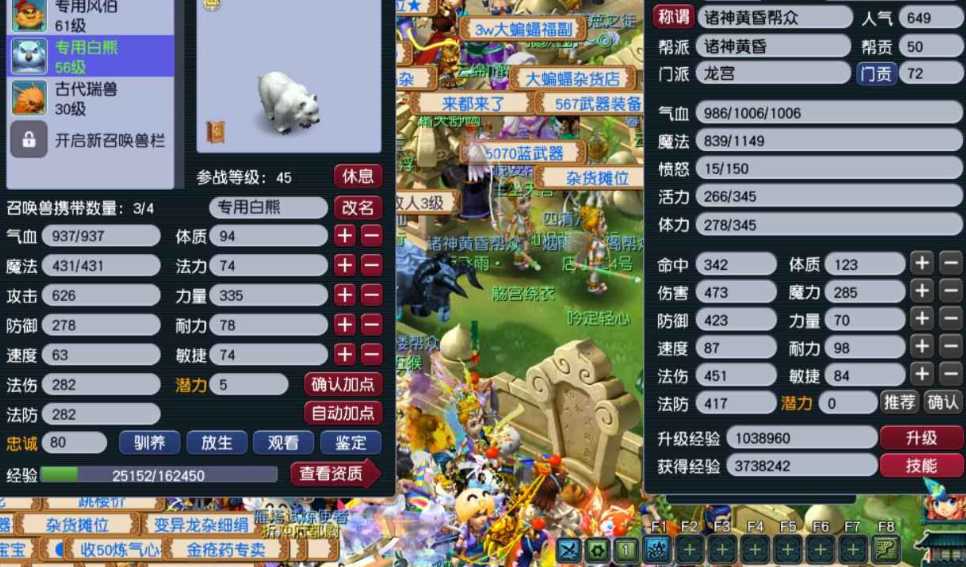 梦幻西游龙宫适合用什么特技