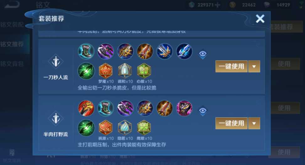 王者荣耀铠怎么出装