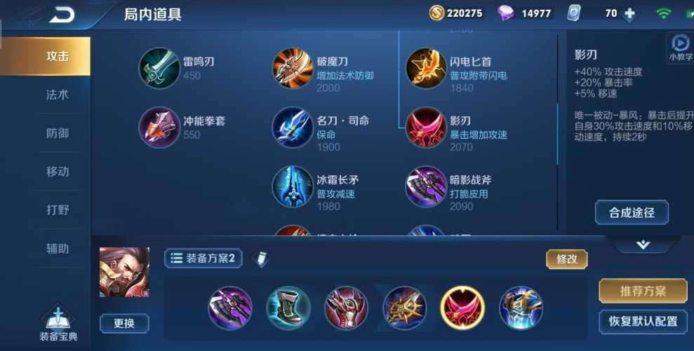 王者荣耀曹操出装是什么