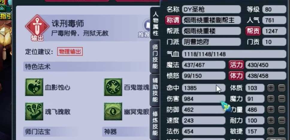 梦幻西游地府玩什么好