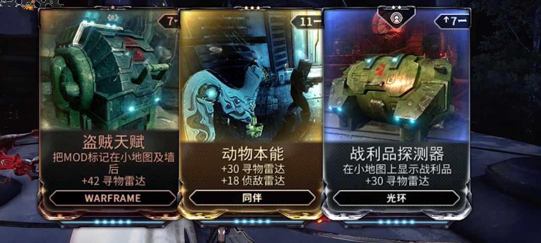 星际战甲天赋哪里刷最快