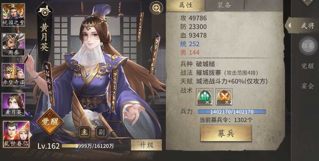 攻城掠地加统有什么用