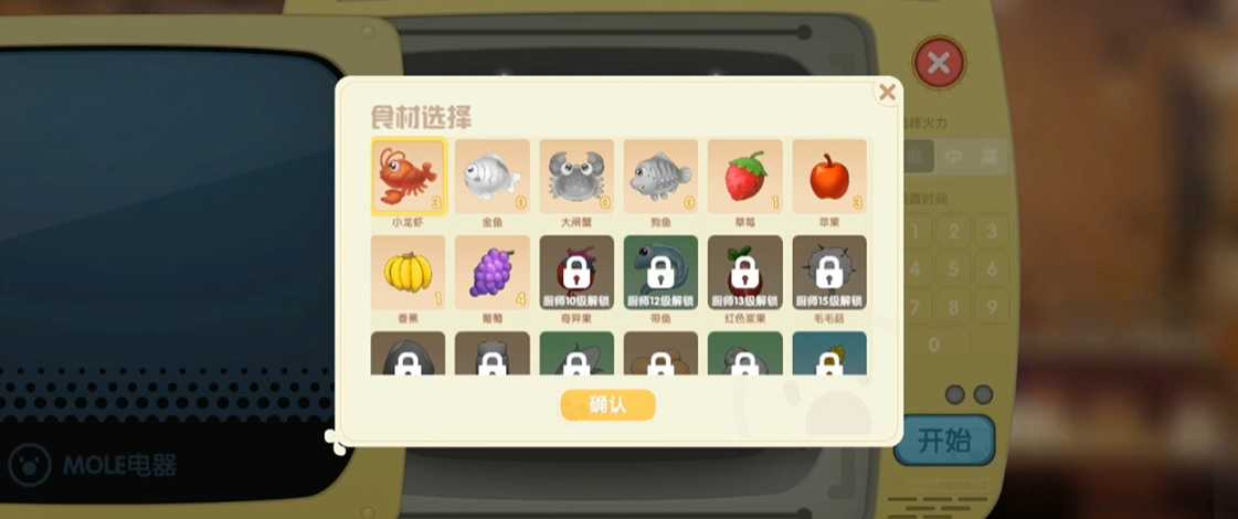 摩尔庄园炖龙虾怎么做