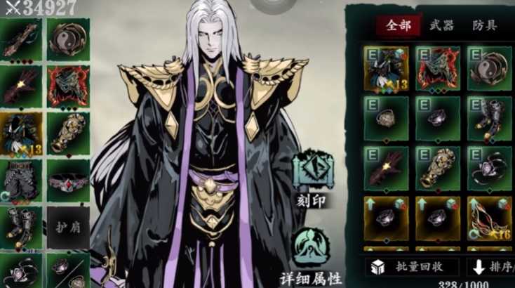 影之刃360级无锋技能怎么搭配