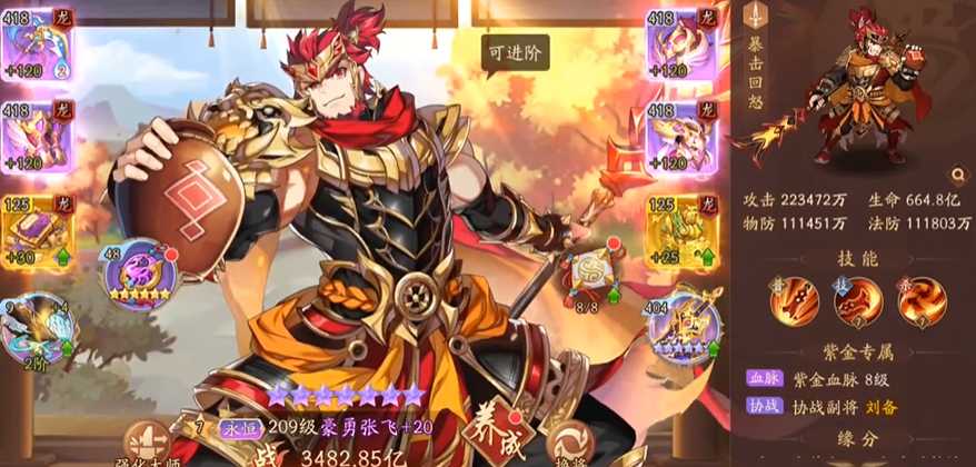 少年三国志2怎么玩蜀国