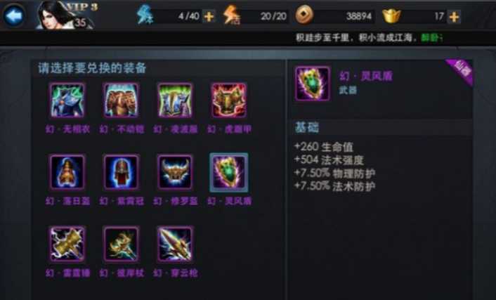 乱斗西游2法宝怎么得到