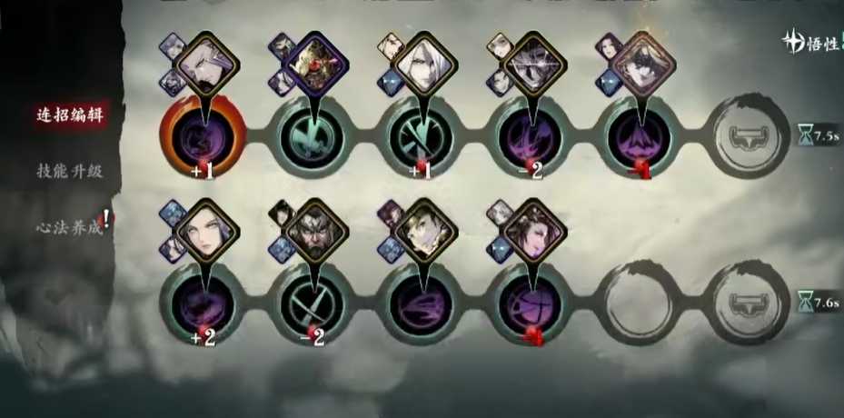 影之刃3魂38级技能怎么搭配