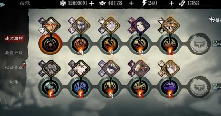 影之刃3平民霹雳技能怎么搭配