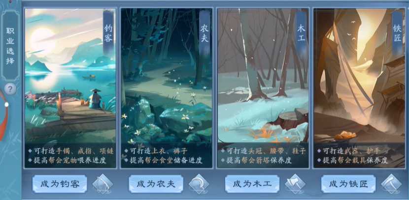 新笑傲江湖副职业多少级开放