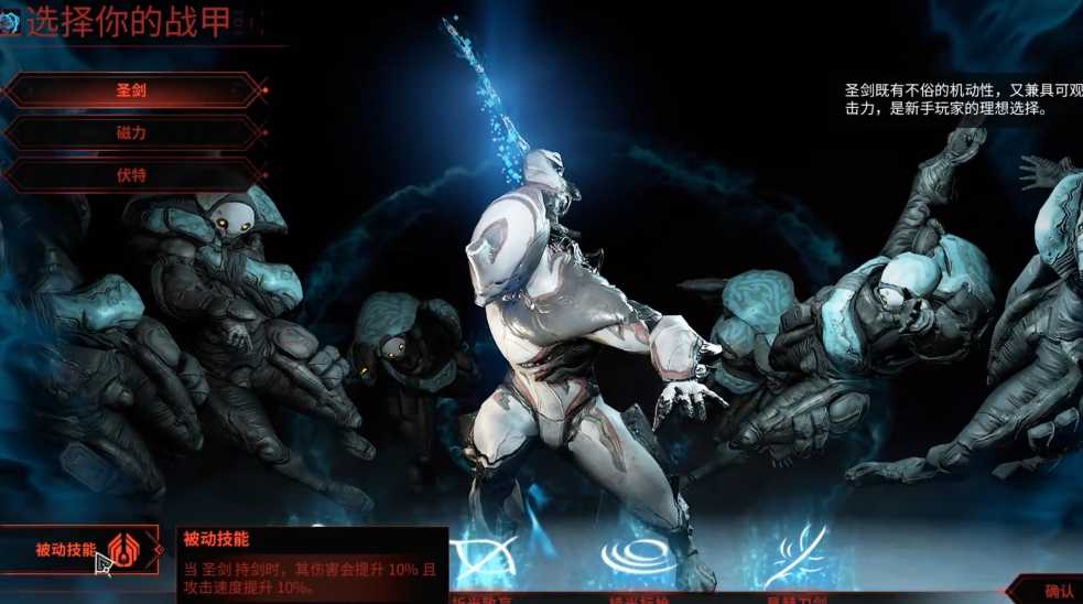 星际战甲刚开始选什么好