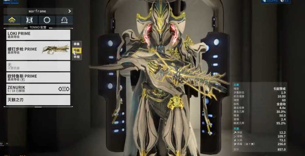 星际战甲最厉害的主武器是什么