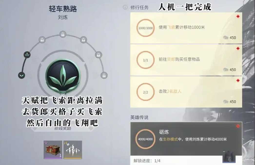 永劫无间命定之人任务难度怎么玩